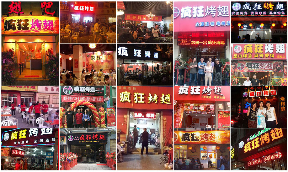 海头镇烧烤加盟,学烧烤技术,开烧烤店多少钱